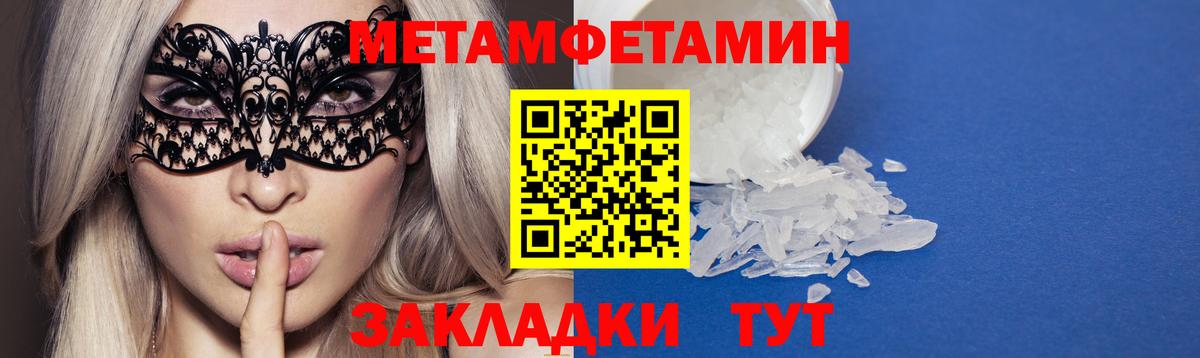 АМФ  АМФЕТАМИН 97%  Вход с VPN  Севастополь 