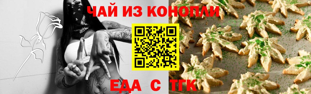 Севастополь  Cannafood марихуана  Вход с VPN 