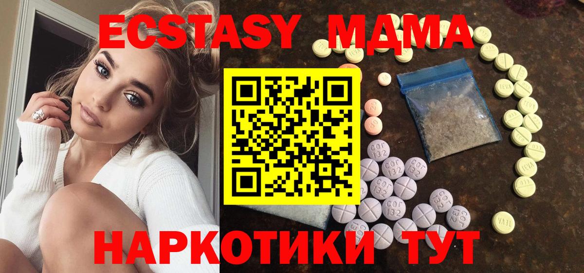 Экстази  как найти закладки  darknet наркотические препараты  Севастополь  ЭКСТАЗИ Philipp Plein  Ecstasy бентли  Вход с VPN 
