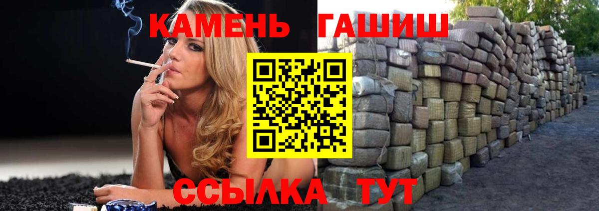 Севастополь  Гашиш хэш  Вход с VPN 