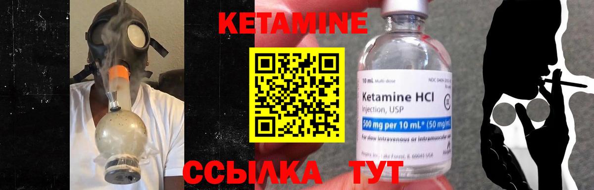 Кетамин VHQ  mega как войти  Вход с VPN  Севастополь  Кетамин VHQ 