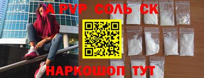 стафф Пушкино