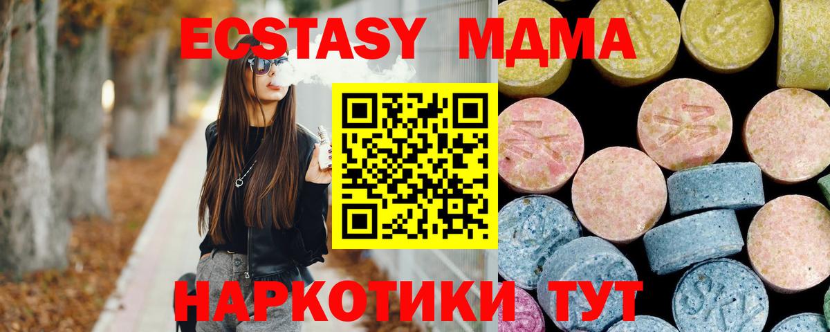 MDMA crystal  МДМА молли  Севастополь  МДМА  Вход с VPN 