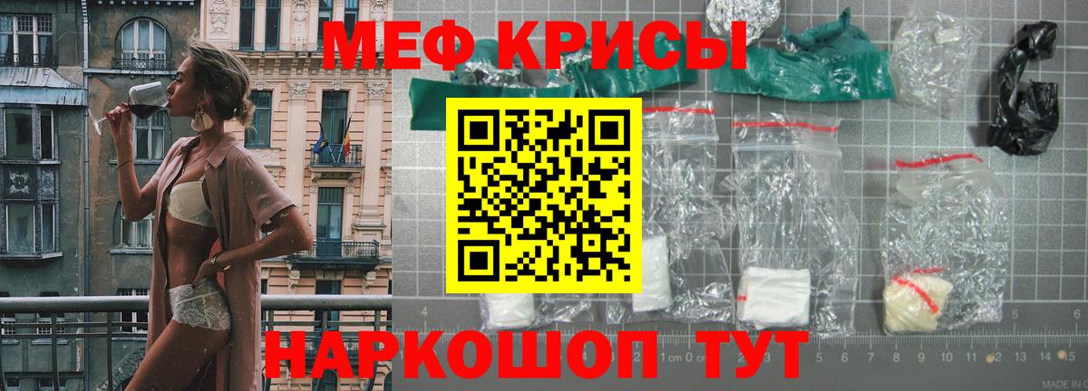 Севастополь  МЕФ mephedrone  Вход с VPN  Меф мяу мяу 