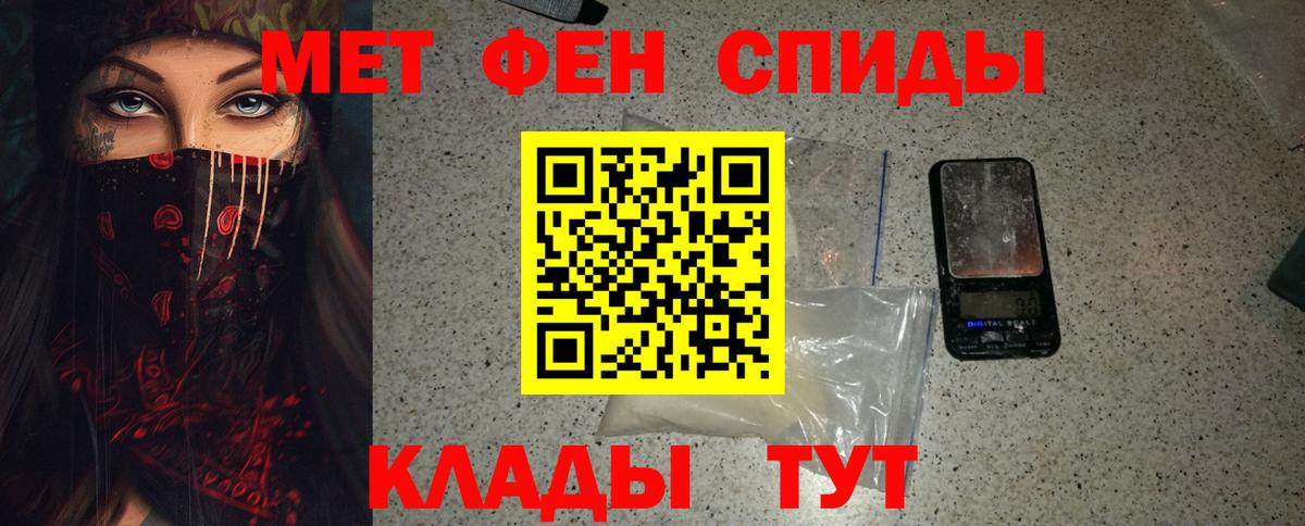 МЕТАМФЕТАМИН витя  МЕТАМФЕТАМИН витя  Вход с VPN  Севастополь 