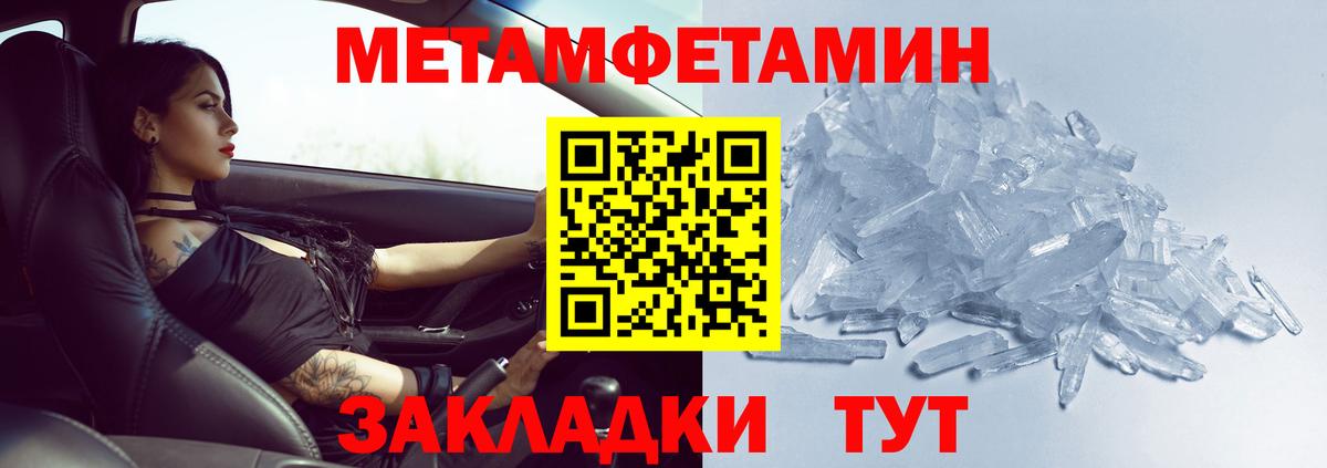 Метамфетамин Декстрометамфетамин 99.9% Севастополь