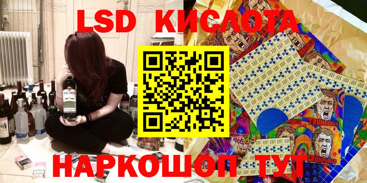 Наркотические марки 1,5мг Севастополь