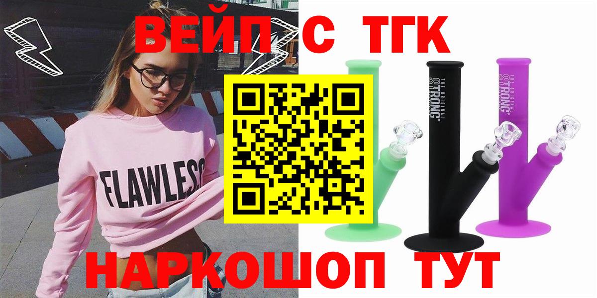 Дистиллят ТГК Wax Севастополь