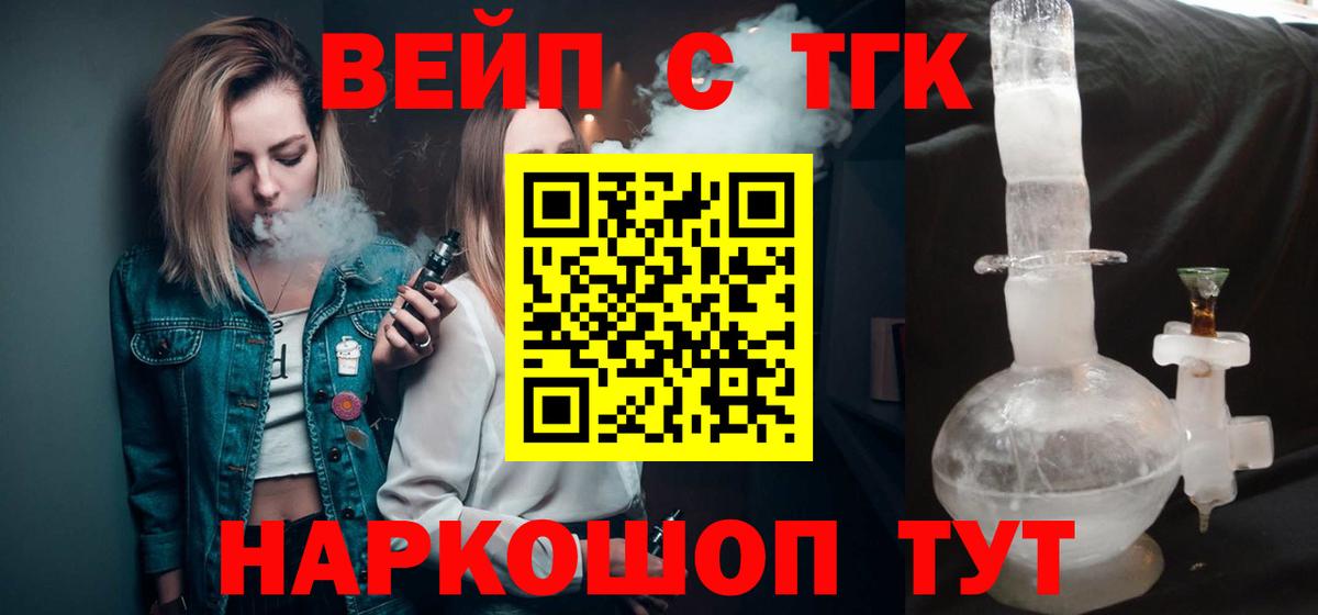 Дистиллят ТГК гашишное масло  Вход с VPN  Дистиллят ТГК Wax  Севастополь 